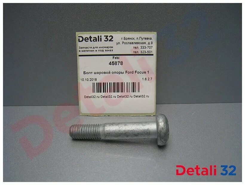 Болт шаровой опоры ford focus 1. Болт крепления шаровой ford focus 1. Ford fusion болт шаровой опоры. Болт крепления шаровой форд фокус. Болт крепления шаровой форд фокус.