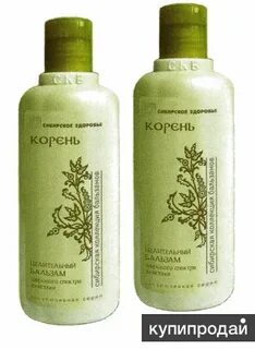 Бальзам корень на пихтовом масле