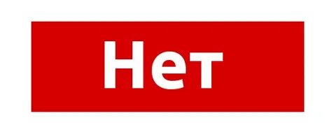 Начни 1 20