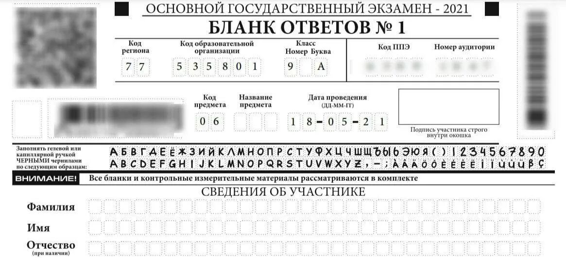 Ответы на огэ 2021 по математике 16 регион. Ответы огэ 2021 математика. Ответы на экзамен по математике. Огэ 4 класс с ответами. Ответы егэ русский.