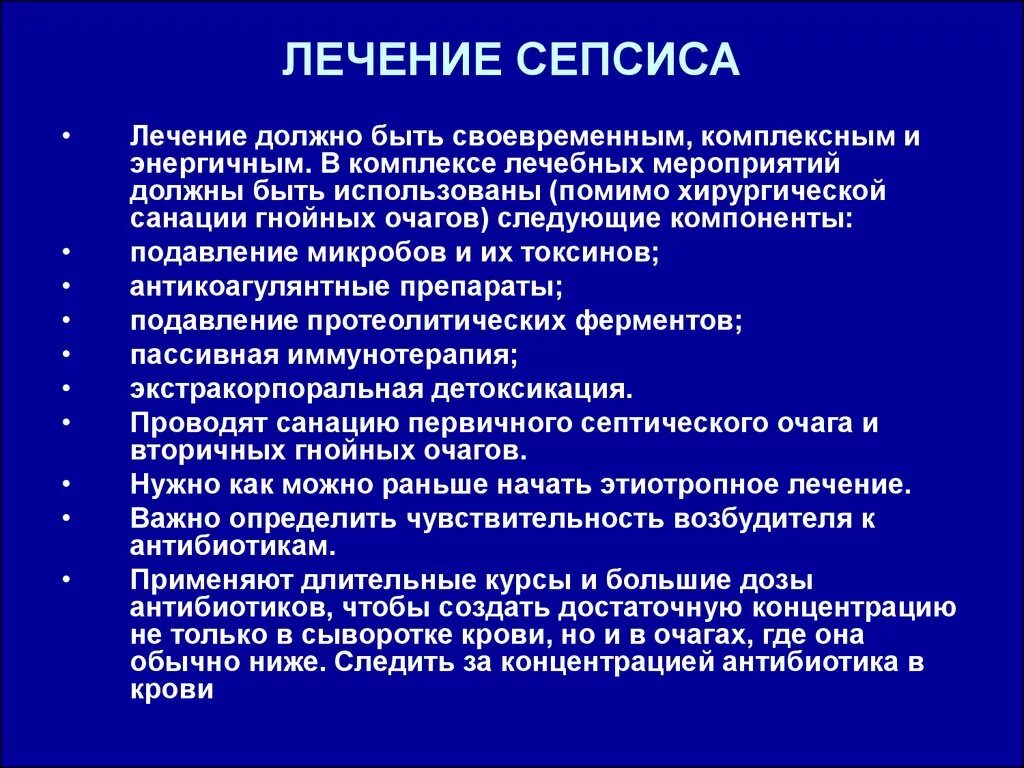 Сепсис лечение. Хирургический сепсис симптомы. Клинические симптомы сепсиса. Генерализованные гнойно септические заболевания