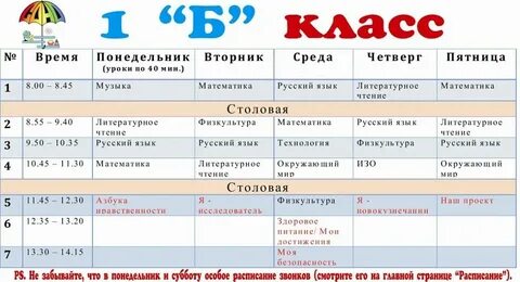 8 уроков по 30 минут