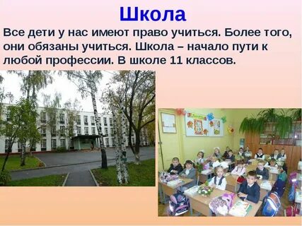 Наш дом 2 класс видеоурок