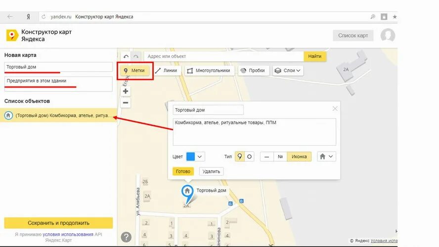 Создать карту конструктор. Яндекс карты конструктор. конструктор карт. map constructor яндекс. яндекс карты конструктор карт.