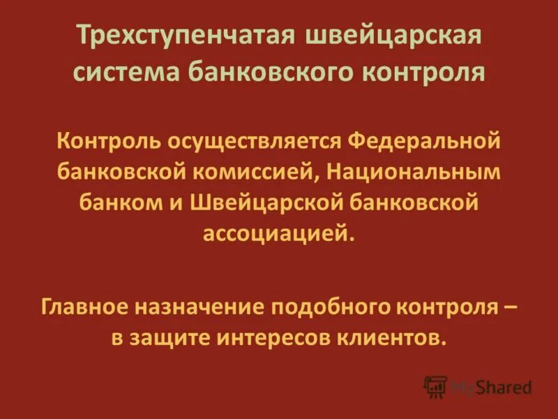экстернальный локус контроля. предмет мониторинга. контроль подобные. виды программного и аппаратного контроля свт. методика уровень субъективного контроля.