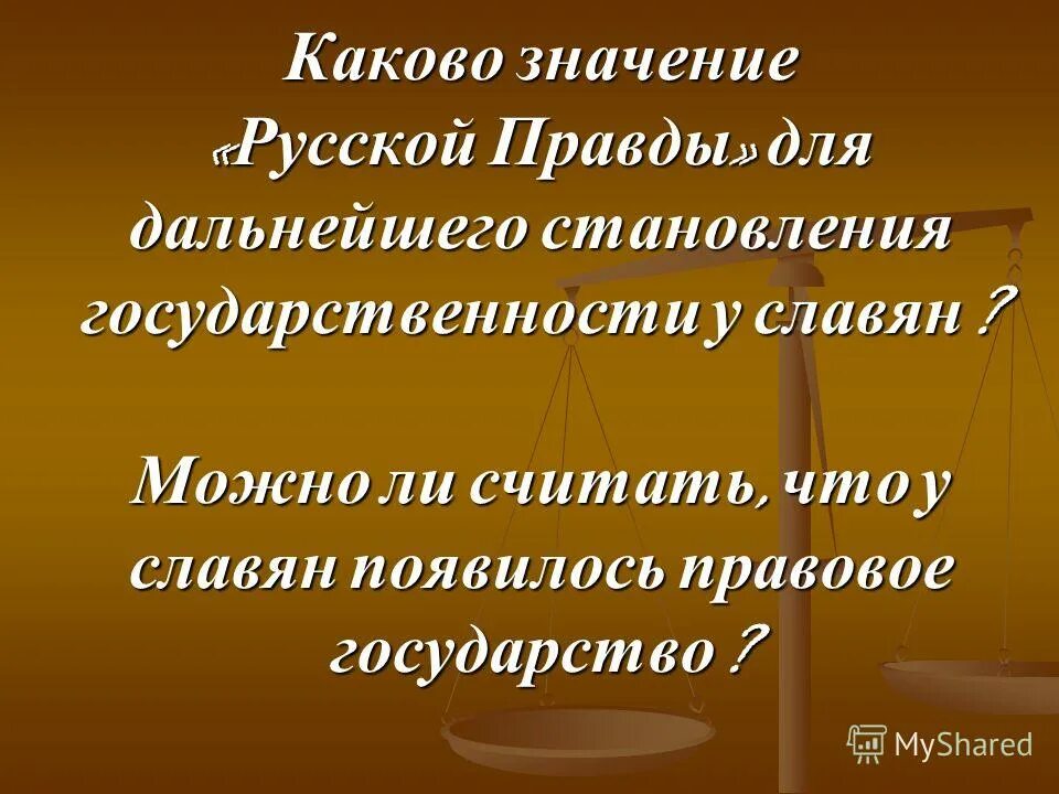 причины и предпосылки образования единого русского государства. каковы причины складывания государства на руси кратко. складывание предпосылок образования государства у восточных славян. каковы причины складывания государства на руси кратко. причины образования централизованного государства в россии.