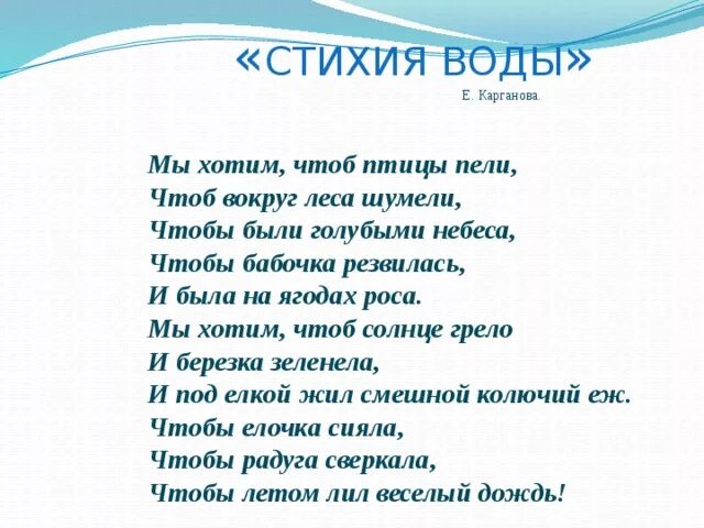 Песня мы хотим чтоб песню пели текст. Мы ха им чтоб птицы пели. Мы хотим чтоб птицы пели текст. Стих мы хотим чтоб птицы пели. Стих я хочу чтоб птицы пели.