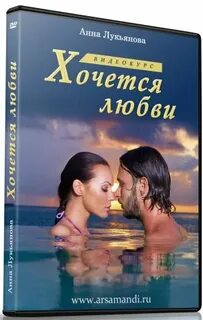 Anna love
