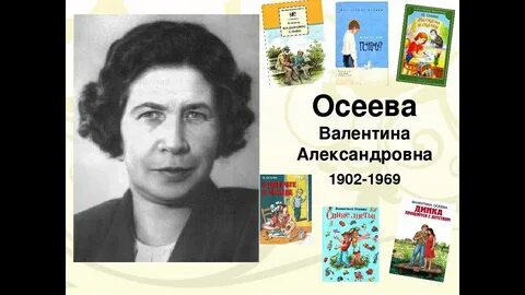 Книга осеев