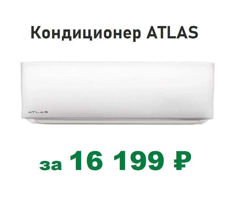 Кондиционеры xigma xg-aj77rha. Haier as09ns5era-w. Сплит системы atlas. Сплит-система renome vn07me 7k btu. Сплит системы atlas.