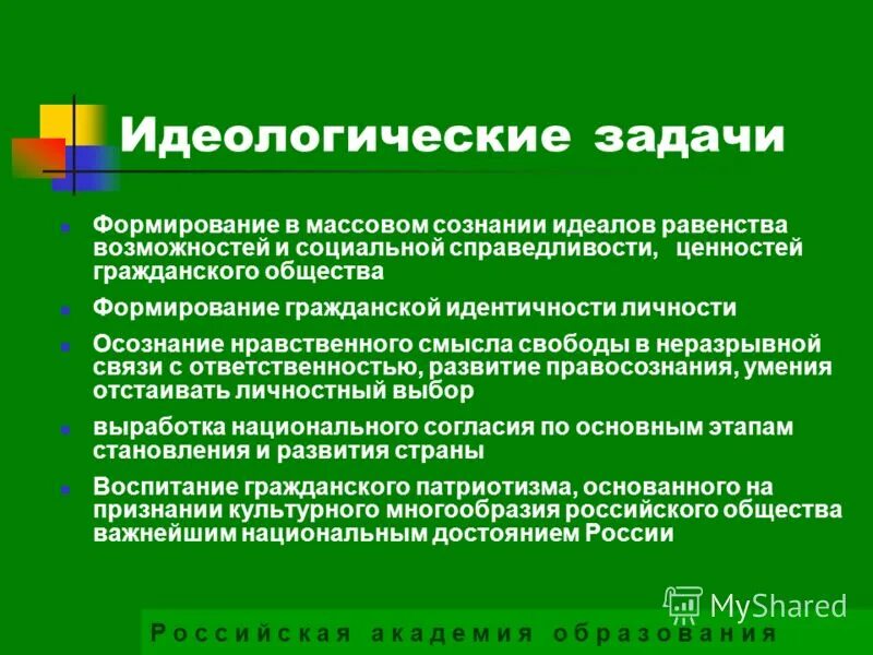 2 направления в краеведении. патриотизм идеология. мо классных руководителей гражданско патриотическое воспитание. мо классных руководителей гражданско патриотическое воспитание. поощрения классного руководителя.