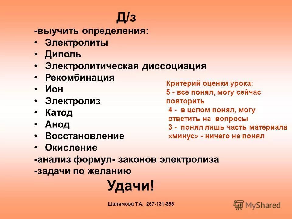 задание по желанию