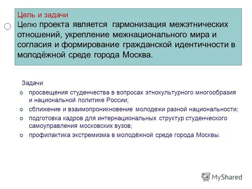 основные цели задачи методы и средства санитарного просвещения. задачи просвещения. цель психологического просвещения. цель века просвещения. задачи просвещения.
