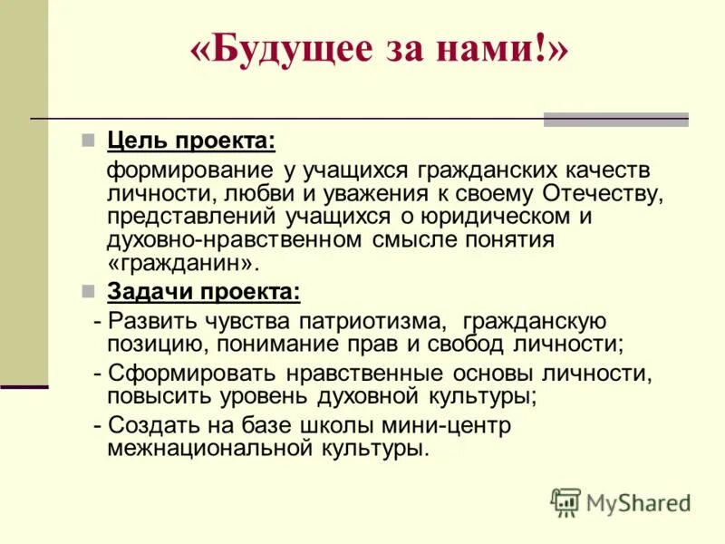 Цитаты соловьева владимира. Философское понимание любви. Вопросы философия любовь. Моральная ценность любовь. Нравственный смысл любви.