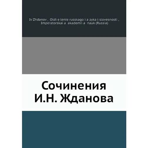 Рассказы ждановы 16. Рассказы ждановы 16