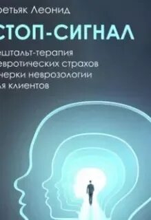 Аудиокниги терапия