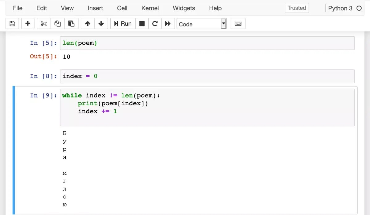 Отображение в питоне. Бесконечный цикл в питоне. цикл while python. циклы for и while python. вечный цикл python.
