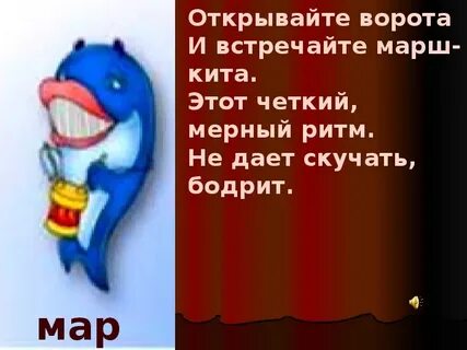 Песня открывайте ворота