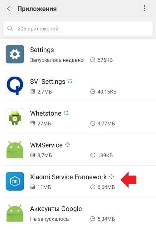 Как удалить приложения сяоми. Настройки приложения xiaomi. xiaomi service framework что это. xiaomi service framework ест батарею. приложение поиск устройства на xiaomi.