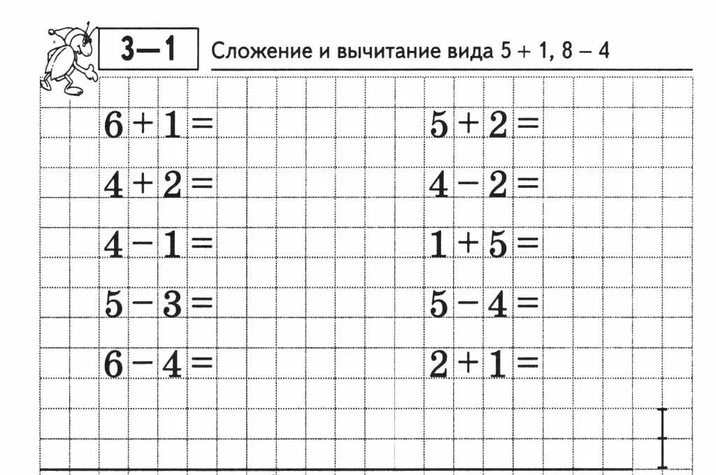 1 класс математика вычитание 6 7. Сложение и вычитание. Задания прибавления и вычитания. Примеры на прибавление. Задания по математике на вычитание.