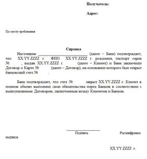 Полученные сотрудником документы
