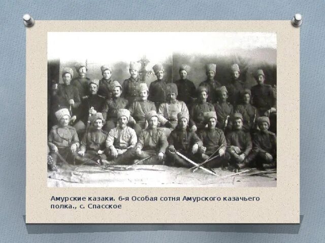 Книга офицер в теле казака амурского войска. Амурские казаки Амурские казаки. 1 Амурский казачий полк. Амурские казаки 1900. Амурское казачье войско.