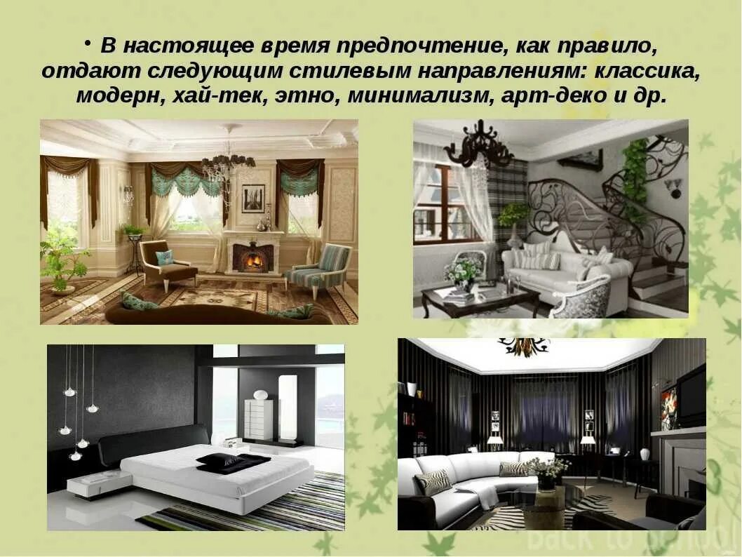 Дизайн это кратко. Информация о интерьере. Дизайн как вид искусства презентация. Виды дизайнерских работ. Сколько видов дизайна.