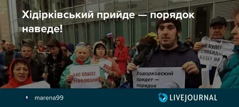 Порошенко прийде порядок наведе