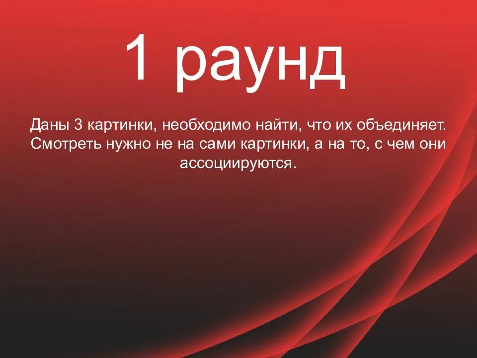 Найди общее д