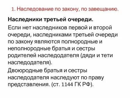 Наследники первой второй очереди без завещания