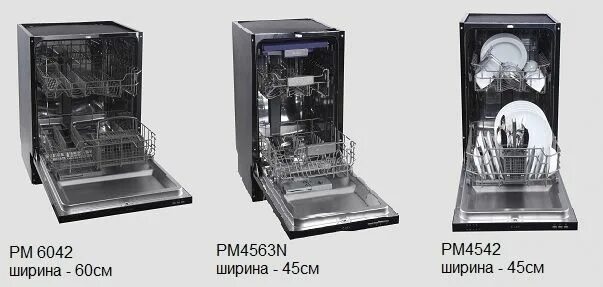 Фирма лекс бытовая техника. Посудомоечная машина lex pm 4563 a. лекс техника для кухни. lex pm 6042 b.
