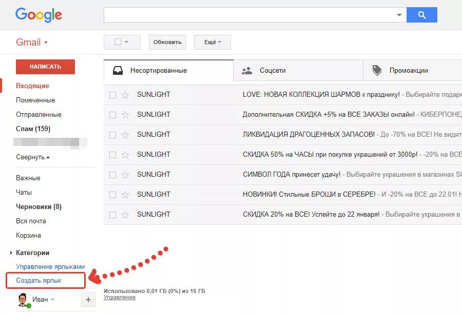 Gmail контакты. Как очистить все письма на gmail. Как найти вложение в почте gmail. Как сделать папку в гугл почте. Gmail почтовый клиент.