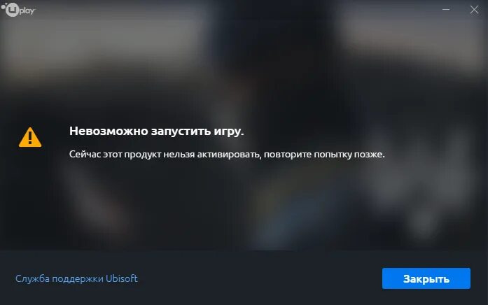 Невозможно запустить игру. Повторите попытку позже. Ошибка нельзя запустить. Нельзя запускать игры. Невозможно зайти в игру