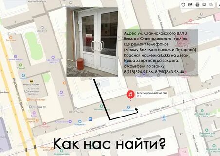 Станиславского карта