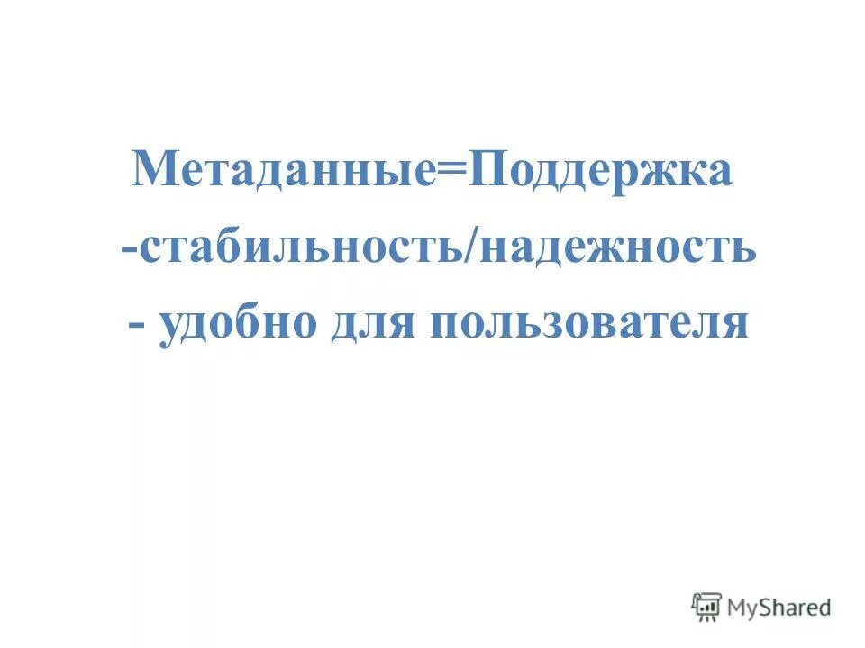 поддержка устойчивости