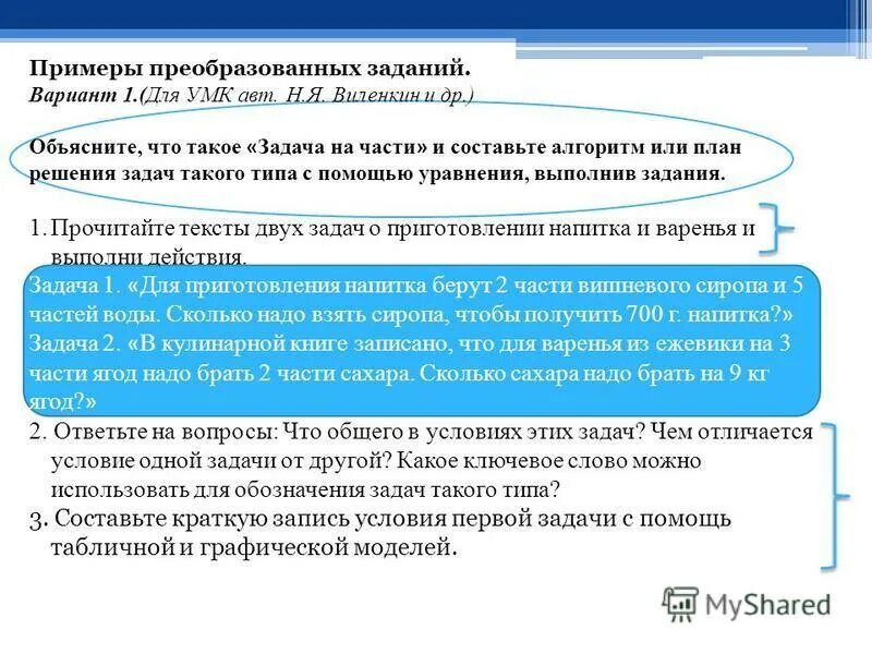 Преобразующие задания по тексту. Преобразовать слово бык в вол. Задание перевести вопросы. Огэ по обществознанию задания. Преобразующие задания по тексту.