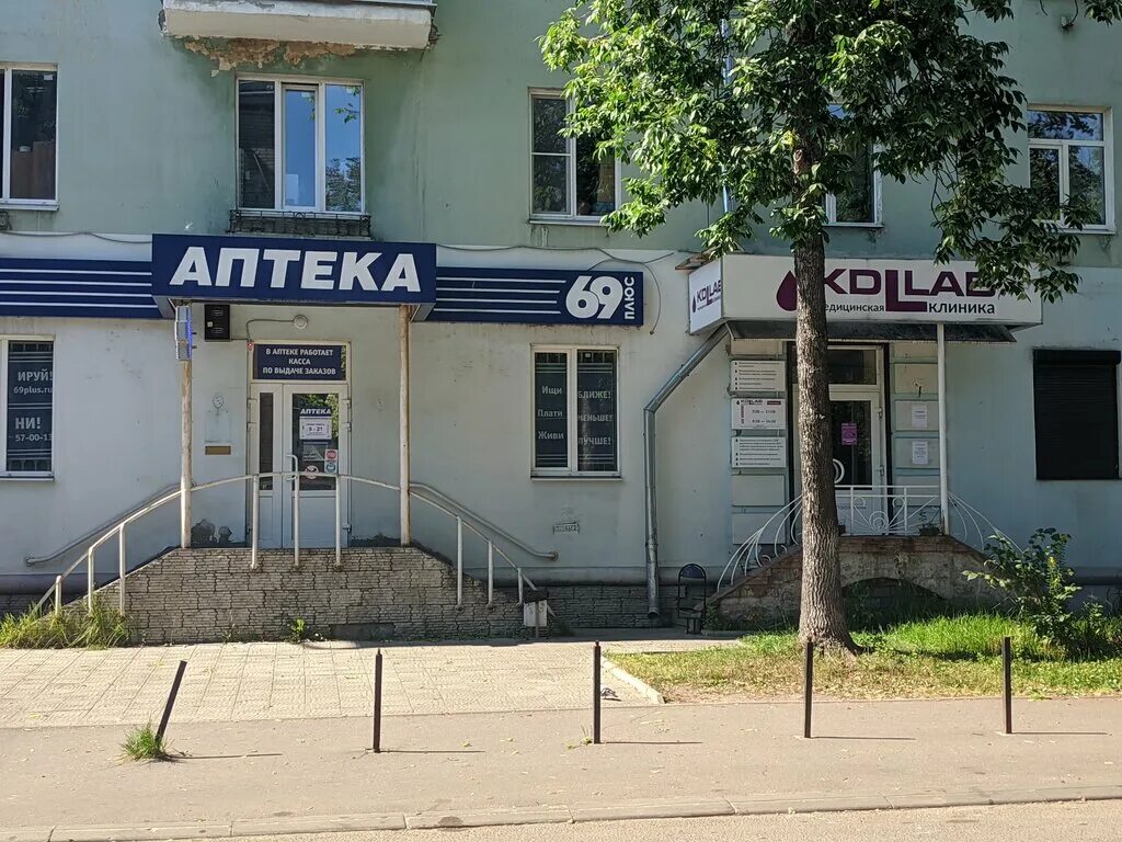 аптека 69 плюс тверь. горького 79 2 тверь аптека 69 плюс. аптека 69 плюс тверь. аптека плюс арзамас проспект ленина. аптека 69 плюс тверь.