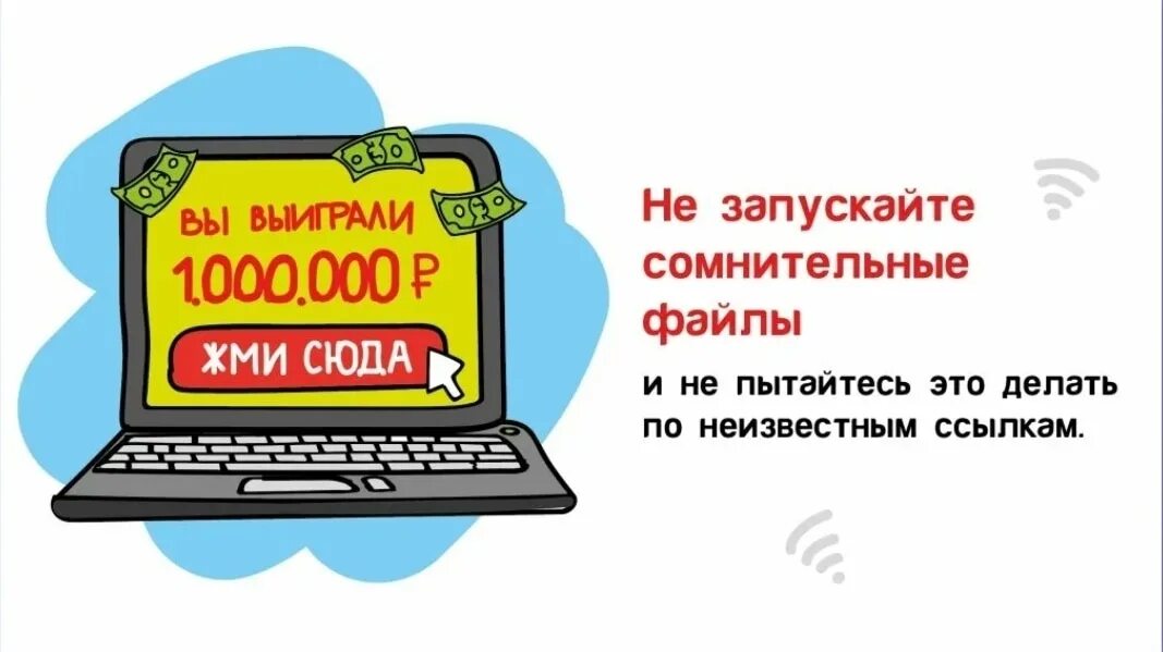 Дни недели в интернете. Неделя безопасного рунета. День безопасного интернета в библиотеке. День безопасности в интернете. Неделя безопасного рунета памятки.