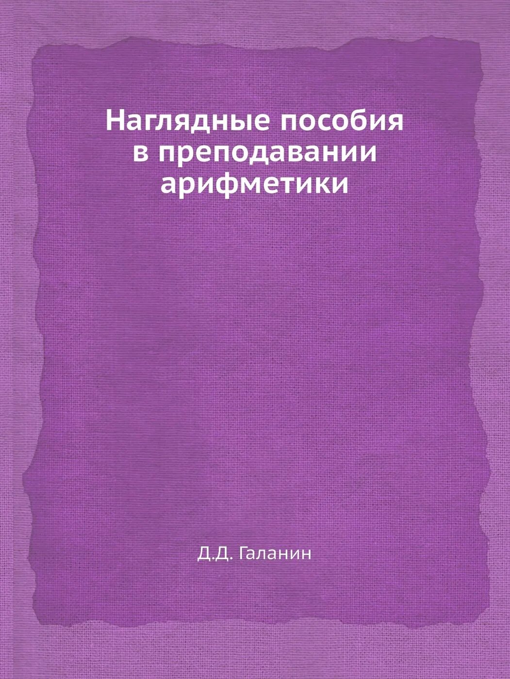 Халиф книга. Книги про халифов. Гевонд Вардапет с книгой. История халифов книга. Книга очерки по истории античной педагогики 1963г.