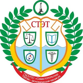 Торгово экономический колледж севастополь