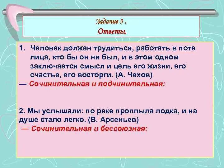 Почему каждому человеку необходимо трудиться. Почему каждый человек должен трудиться. Почему человек должен трудиться ответ. Мир освещается солнцем а человек знанием похожие пословицы по смыслу. Почему человеку необходимо трудиться