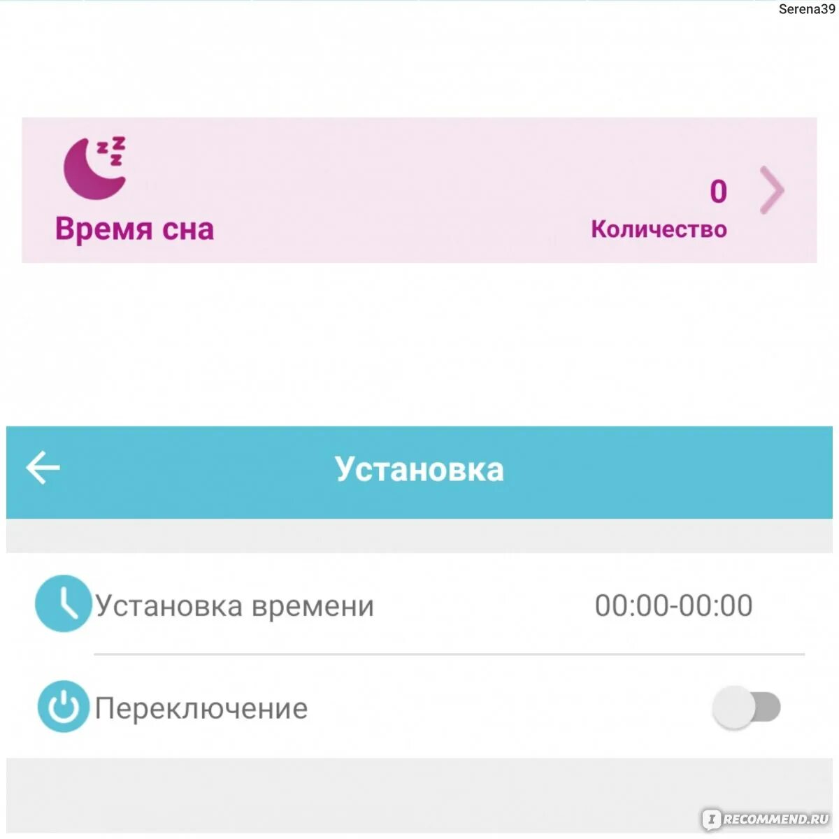 Приложение кнопка жизни. Аймото кнопка жизни не обновляется местоположение. обратный звонок в приложении для aimoto indigo kids.