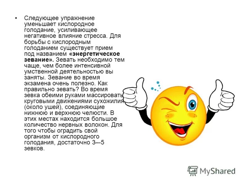 Со следующего занятия. На занятии или на занятие. Реактивное и проактивное мышление. Со следующего занятия. Энергетическое зевание.