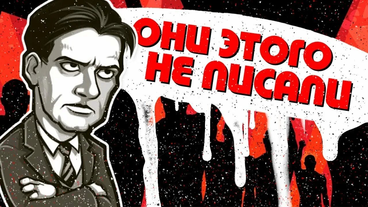 Маяковский в. Рисунки владимира маяковского. Иллюстрации к стихам маяковского. Маяковский 1927. Маяковский блять.