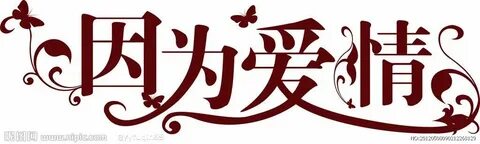 Китайская песня с днем рождения