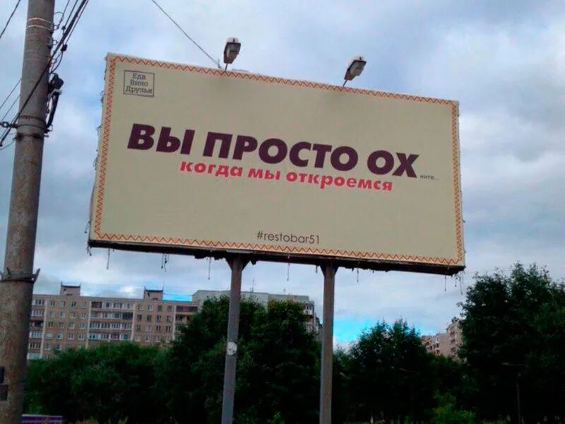 Реклама позора. Смешные рекламные щиты. смешные рекламные тексты. прикольная реклама. смешные рекламные слоганы.