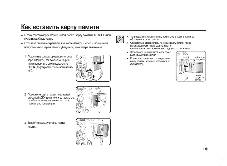 Правильно вставить карту памяти