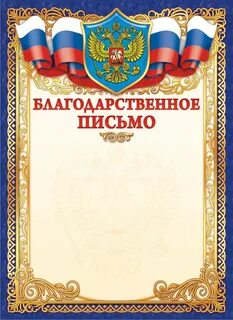 Благодарим за оказанную поддержку
