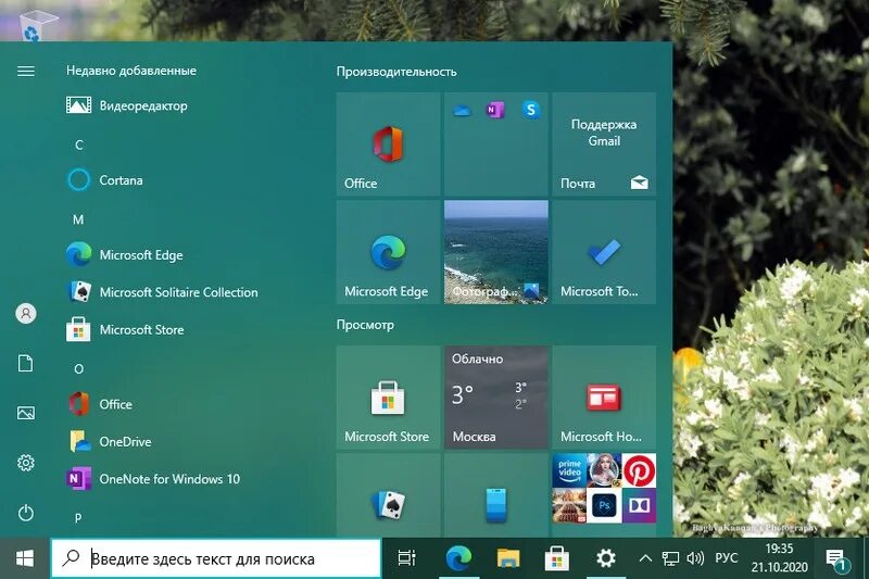 Последнее обновление windows 10 22h2. Windows 10 пуск 2025. обновление windows 10 меню пуск. windows 10 20h2 пуск. windows 10 пуск 2025.