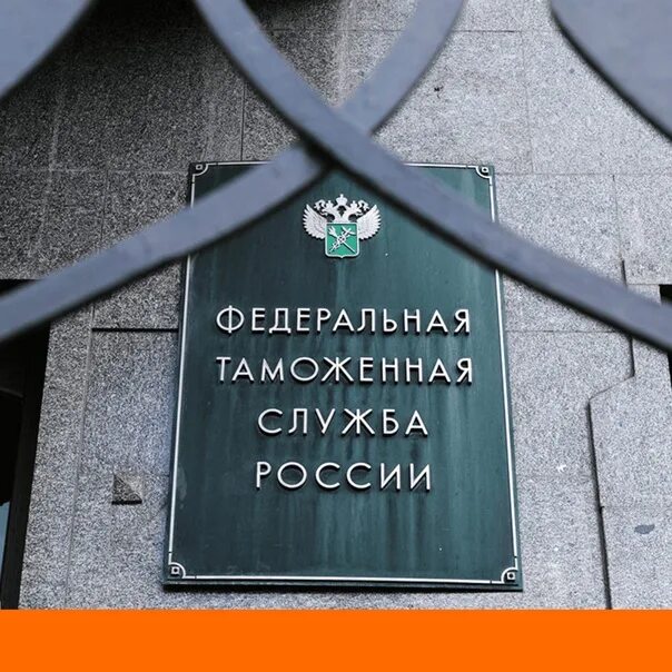 Фтс 22. Фтс. федеральная таможенная служба. федеральная таможенная служба таможенник. таможенная служба эстетика.